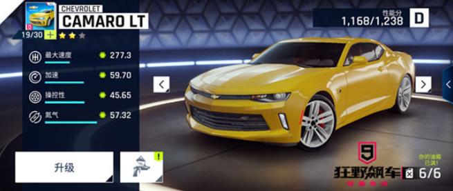 狂野飙车9竞速传奇