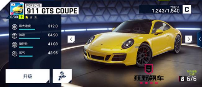 狂野飙车9竞速传奇