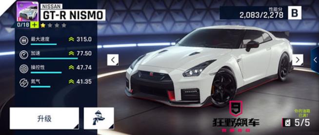 狂野飙车9竞速传奇