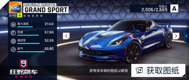 狂野飙车9竞速传奇