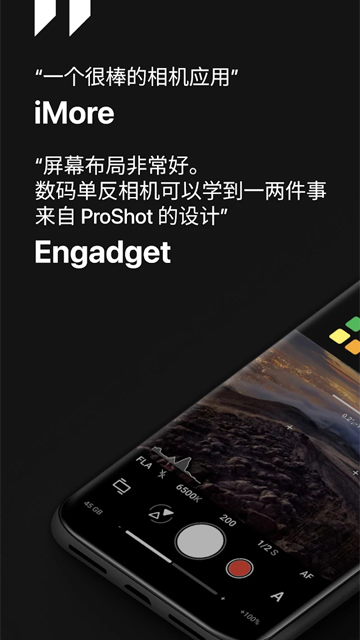 ProShot截图1