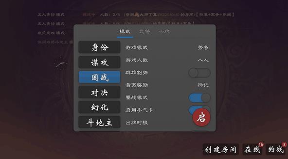 无名杀手机版