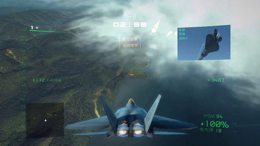 鹰击长空2截图2