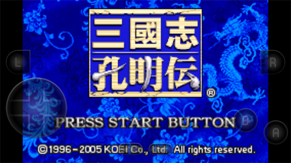 三国志孔明传手机版截图1