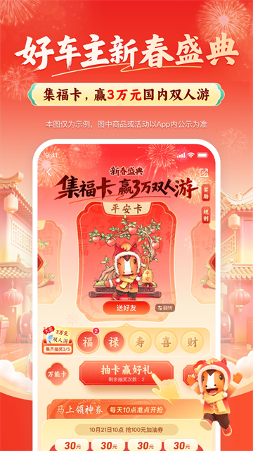 平安好车主最新版截图1