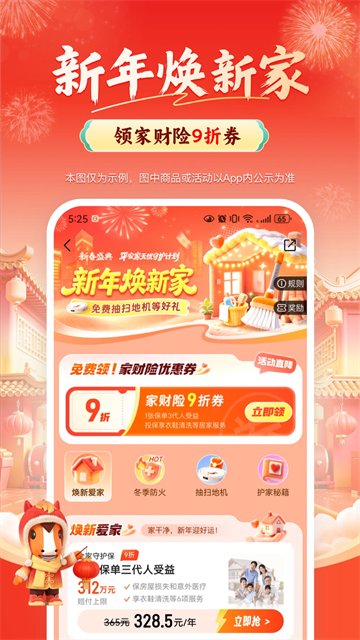 平安好车主最新版截图3