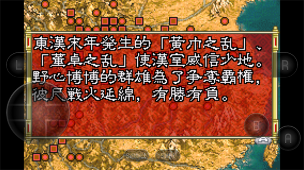 三国志孔明传手机版截图4