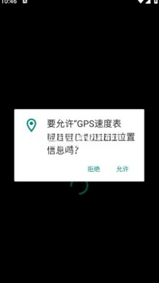 GPS速度