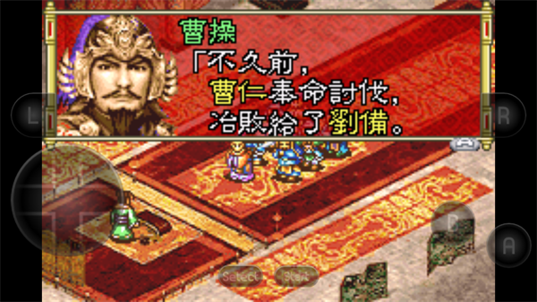 三国志孔明传手机版截图5