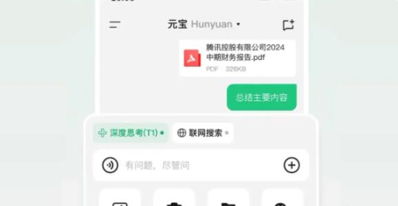 元宝Deepseek满血版