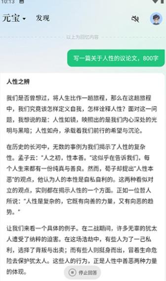 元宝Deepseek满血版