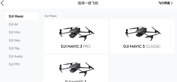 DJIFly