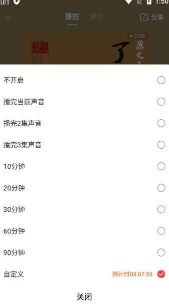 喜马拉雅最新版