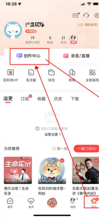喜马拉雅最新版