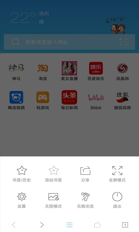 IE浏览器手机版截图1