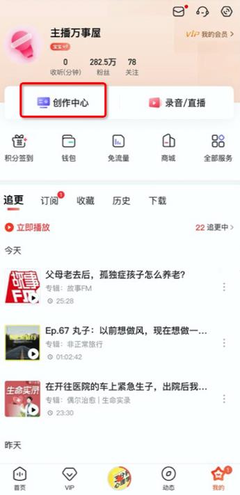 喜马拉雅最新版