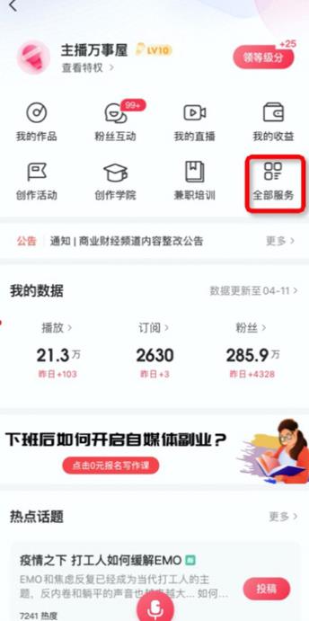 喜马拉雅最新版