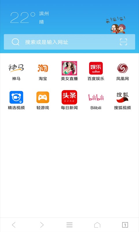 IE浏览器手机版截图4