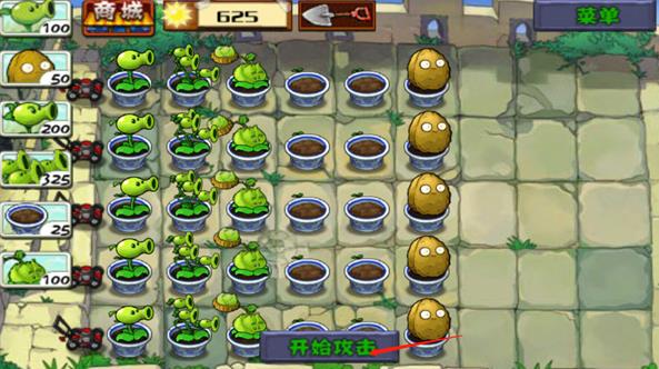 植物大战僵尸长城版