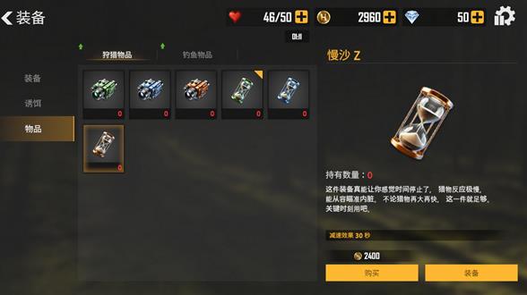 荒野猎人手机版