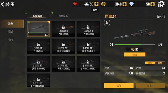 荒野猎人手机版