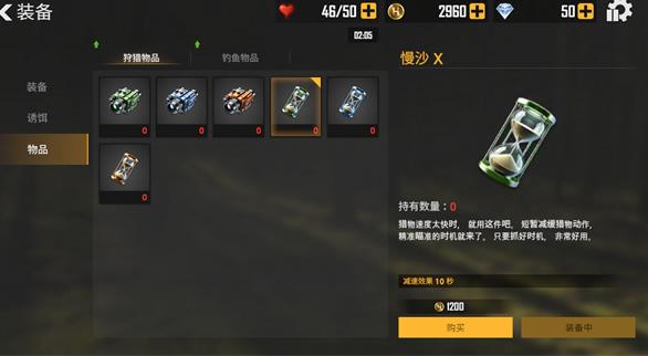 荒野猎人手机版