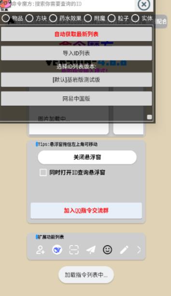 我的世界命令魔方