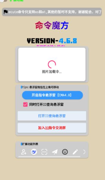 我的世界命令魔方