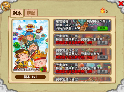 造梦西游OL