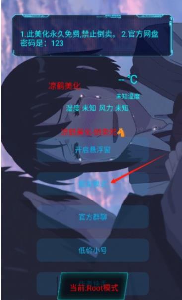 凉鹤美化包专用框架