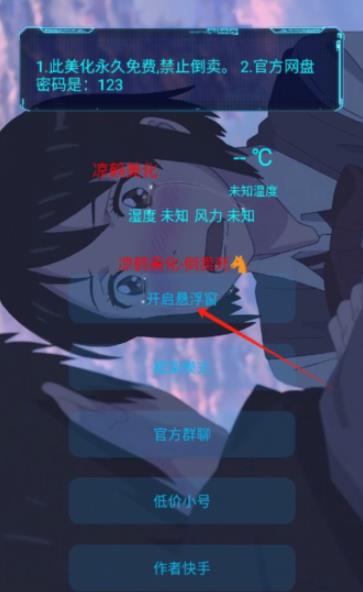 凉鹤美化包专用框架