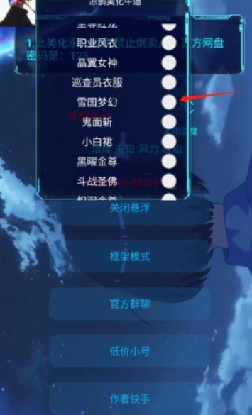 凉鹤美化包专用框架