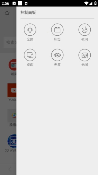 海豚浏览器手机版