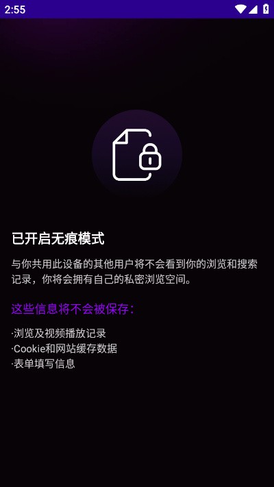Gode浏览器最新版截图1