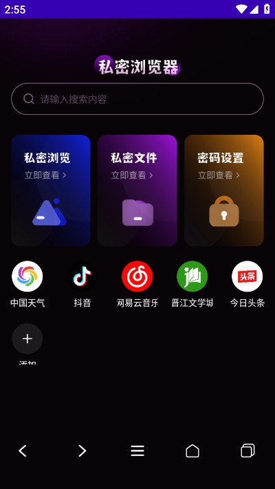 Gode浏览器最新版截图2