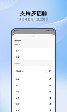 小牛翻译截图1