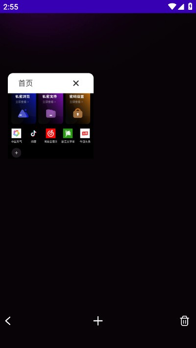 Gode浏览器最新版截图4