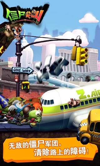 僵尸尖叫2016老版本截图5