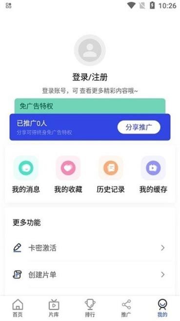 咖咖影视截图2