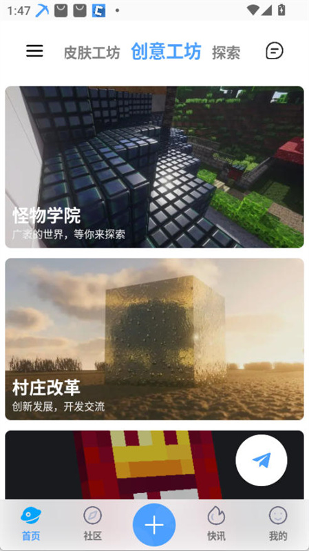 我的世界饼盒最新版