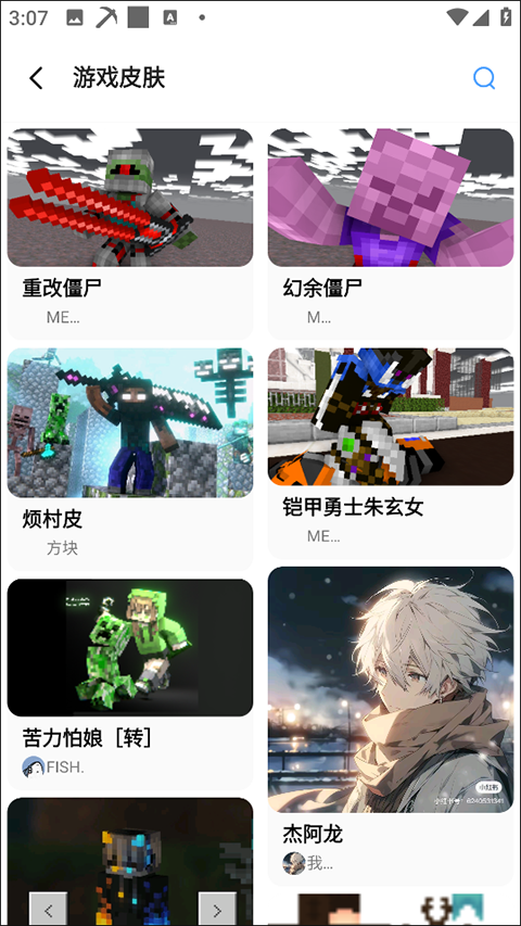 我的世界饼盒最新版