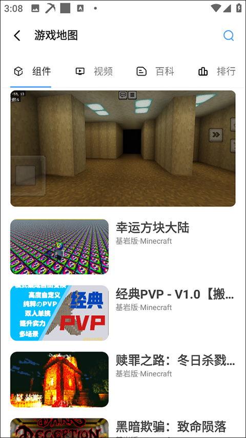 我的世界饼盒最新版