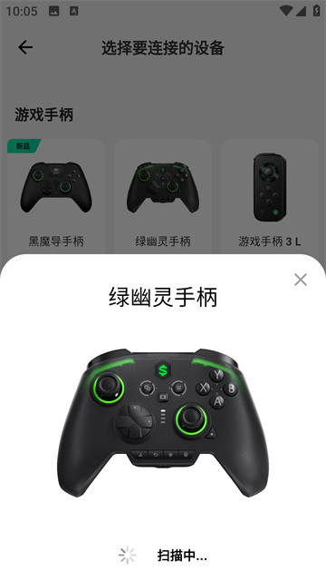 黑鲨装备箱旧版截图4