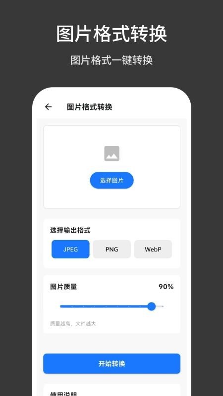 TBox工具箱截图1