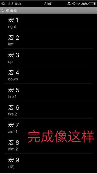 虚拟游戏键盘中文版