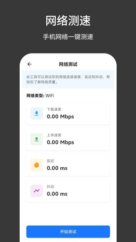 TBox工具箱截图4