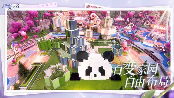 以闪亮之名截图2