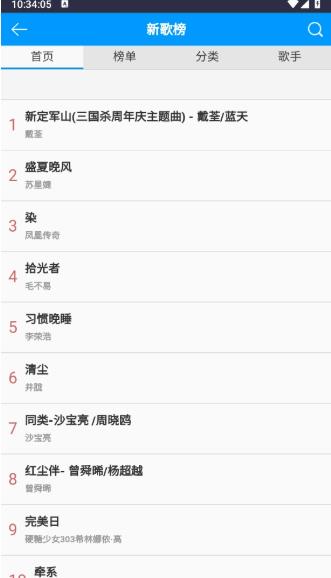 一听音乐盒安卓版