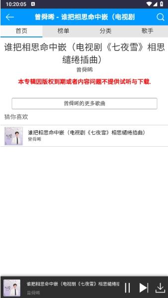 一听音乐盒安卓版