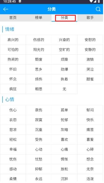 一听音乐盒安卓版